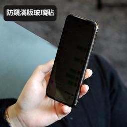 iPhone Xs Max 防窺 9H鋼化玻璃保護貼 歷史價格詳細信息