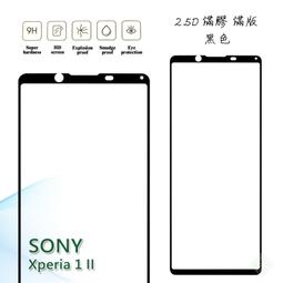 【嚴選外框】 SONY Xperia 1 V 5代 滿版玻璃貼 亮面 滿版 玻璃貼 9H 鋼化膜 保護貼 1V 鋼化玻璃 歷史價格詳細信息