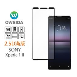 【oweida】SONY Xperia 5 2.5D滿版鋼化玻璃貼 歷史價格詳細信息