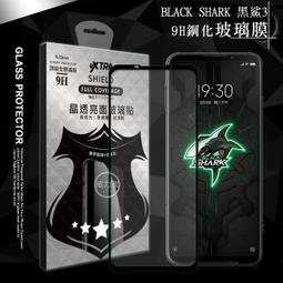 全膠貼合 BLACK SHARK 黑鯊3 滿版疏水疏油9H鋼化頂級玻璃膜(黑) 歷史價格詳細信息