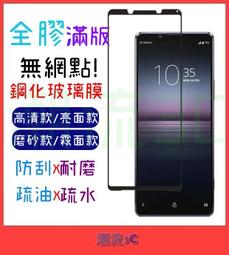 SONY  1 5 10 II III 5II 1II 10II 1III 10III 5III 卡夢 背膜 後膜 背貼 歷史價格詳細信息