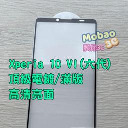 頂級電鍍 適用 HTC Desire 20+ 20 21 22 U23 pro 保護貼 U20 5G 全膠 滿版 玻璃貼 歷史價格詳細信息