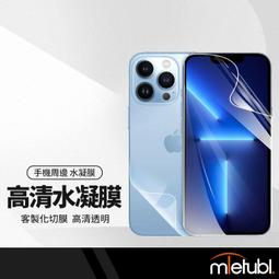 美特柏 高清水凝膜 適用小米手機各型號 手機前膜背膜 手機納米水凝軟膜 客製化切膜 切膜機膜料 歷史價格詳細信息