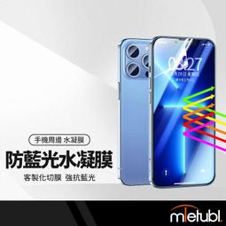 美特柏 SONY 磨砂 水凝膜 切膜機膜料 手機納米水凝軟膜 客製化切膜 手機前膜 歷史價格詳細信息