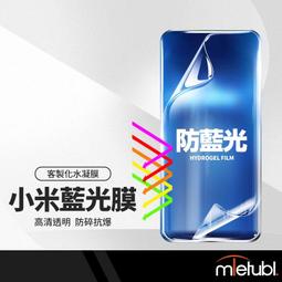 美特柏 客製手錶水凝膜 適用Apple watch 三星 小米手環系列 高清 手錶專用 錶面螢幕保護貼 納米水凝軟膜 歷史價格詳細信息