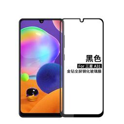 滿版 全膠 A31 A51 A71 A7 0 A30S A50 A60 A70 A80 強化玻璃膜 鋼化玻璃 保護貼 歷史價格詳細信息