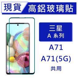 熱彎高鋁手機保護膜 適用三星S24 S23 22 21Ultra鋼化膜曲面全膠 galaxy s22ultra 歷史價格詳細信息