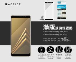 滿版 三星 A8 Star 超薄弧邊 6.3吋 鋼化膜 9H 玻璃貼玻璃保護貼 鋼化 玻璃膜全屏全螢幕 歷史價格詳細信息