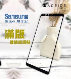 三星 A8 Star SM-G885Y SM-G885F SM-G8850《日本材料9H滿版玻璃貼玻璃膜》亮面螢幕保護貼 價格比較,價格查詢,歷史價格詳細信息