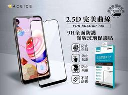 Sugar T30 T35 C60 S50【Mystyle】MFI UL認證 TYPE C 快充充電線1-2米 歷史價格詳細信息