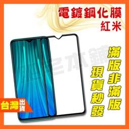 紅米 Note8 6 5 5Plus 4X 極薄TPU清水套 手機殼 手機保護套 手機殼 透明保護套 矽膠套 軟殼 歷史價格詳細信息