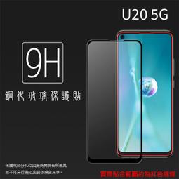 HTC U20 5G 鋼化9H玻璃保護貼 CITY BOSS 螢幕保護貼 旭硝子 導角 疏水疏油 自動吸附 歷史價格詳細信息