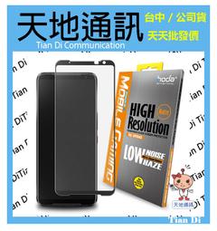 《天地通訊》hoda ASUS Rog Phone ROG 7/6/系列 AR抗反射 電競磨砂玻璃保護貼 全新供應 歷史價格詳細信息