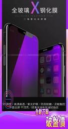 iPhone 11藍紫光高清非滿版手機9H保護貼 歷史價格詳細信息