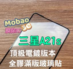 三星滿版全膠玻璃貼 適用 S23/S23 PLUS/ S22/ S22 PLUS/ S21/S21 PLUS 滿板玻璃貼 歷史價格詳細信息