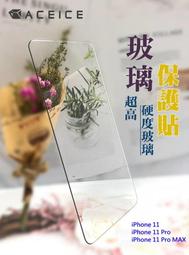 【台灣3C】全新 Apple iPhone 11 Pro 專用頂級鋼化玻璃保護貼 日本原料製造~非滿版~ 歷史價格詳細信息