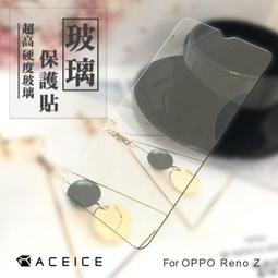 【台灣3C】全新 OPPO Reno 5 專用2.5D滿版鋼化玻璃保護貼 防刮抗污 防破裂 歷史價格詳細信息