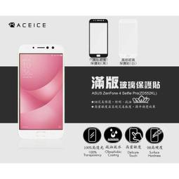 ASUS ZD552KL ZenFone4 Selfie Pro 鋼化玻璃膜螢幕保護貼 歷史價格詳細信息