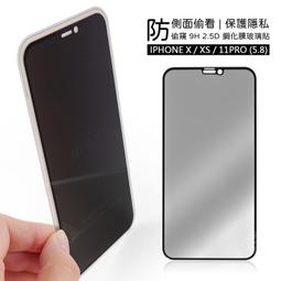 iPhone 11 PRO 、XS、X (通用) / 抗藍光、霧面、防窺、5D強化玻璃 / 保護貼 ( 5.8 吋) 歷史價格詳細信息