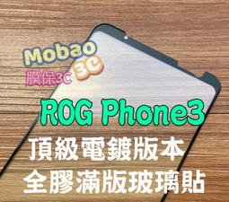 【膜保3C】ASUS ROG Phone 滿版鋼化膜 全膠 電鍍 防指紋 Zs600kl 玻璃貼 保護貼 鋼化膜 歷史價格詳細信息