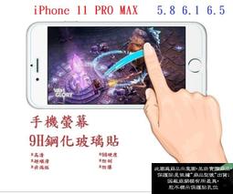 iphone 16 pro max 6.86吋(三攝影頭) apple 蘋果手機螢幕鋼化膜-249免運費 歷史價格詳細信息
