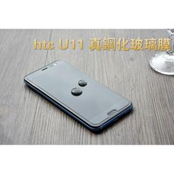 疏油疏水 HTC U19e 鋼化玻璃膜 玻璃貼 高透 保護貼 保貼 9H 玻璃貼 鋼化膜 歷史價格詳細信息