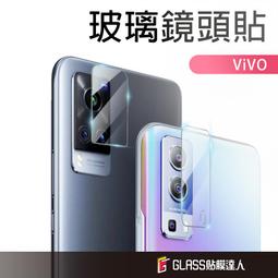 VIVO V30 / V30 PRO 鏡頭保護貼 鏡頭貼 透明 玻璃貼 保護貼 9H 鋼化膜 鋼化玻璃 歷史價格詳細信息