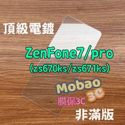 【膜保3c】頂級版 蝕刻磨砂 ZenFone6 霧面 ZenFone5 5z 滿版鋼化膜 全膠 玻璃貼 保護貼 鋼化膜 歷史價格詳細信息