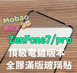 【全滿版鋼化膜】ASUS ZenFone 7 Pro / ZF7 Pro / ZS671KS 保護貼 玻璃貼 手機保護膜 歷史價格詳細信息