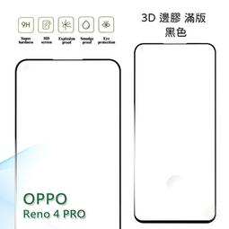 【3D曲面鋼化膜】OPPO Reno5 Pro 全滿版保護貼 玻璃貼 手機保護貼 保護膜 歷史價格詳細信息