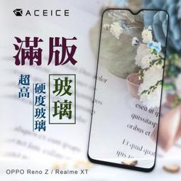 Realme 滿版玻璃貼 螢幕保護貼 適用 XT C11 C35 C33 9i X50 X7 Pro GT Neo2 3 歷史價格詳細信息