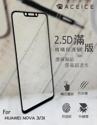 華為nova6鋼化膜navo6se全屏覆蓋防摔s華為novo6se手機5g版nov6鉆石4g高清nove6全身note玻 歷史價格詳細信息