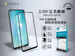 HTC U20 5G 軟性奈米防爆螢幕保護貼 =防窺款= 歷史價格詳細信息