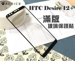 日本材料 HTC U23 5G /U23 Pro 5G《9H鋼化膜滿版/非滿版玻璃貼玻璃膜》亮面螢幕鏡面玻璃保護貼保護膜 歷史價格詳細信息
