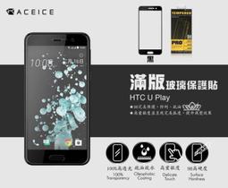 HTC U Play HTC Alpine U-2U 雙USB QC3.0 +2.4A 快充 閃充 充電旅充頭 歷史價格詳細信息