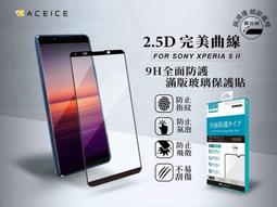 日本材料 Sony Xperia PRO-I XQ-BE42《9H滿版玻璃貼玻璃膜》亮面螢幕玻璃保護貼保護膜鋼化膜鏡面貼 歷史價格詳細信息