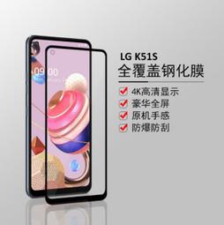 【玻璃保護貼】LG K51S 6.55吋 半版/手機玻璃貼/鋼化膜 螢幕保護貼/非滿版/9H/防爆膜/全透明 歷史價格詳細信息