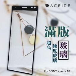 Sony Xperia 10 I4193/10+ I4293《銀河冰晶磨砂隱形扣皮套 無扣吸附》側掀翻蓋手機套保護殼 歷史價格詳細信息