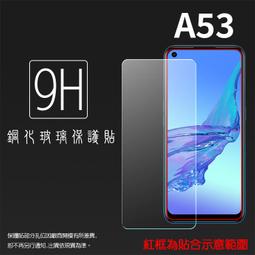 OPPO A53 / A54 / A55 鋼化玻璃保護貼 9H 螢幕貼 鋼貼 鋼化貼 玻璃貼 保護膜 價格比較,價格查詢,歷史價格詳細信息