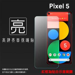 Google Pixel 5 螢幕保護貼 =3D軟性奈米防爆膜= 歷史價格詳細信息