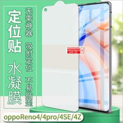 [兩片裝] OPPO Reno10 Pro 保護貼 Reno10 Reno10Pro Reno10Pro+ 定位水凝膜 歷史價格詳細信息
