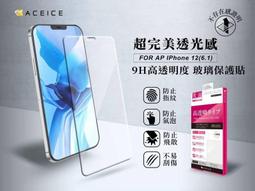 【台灣3C】全新 iPhone 13 Pro Max 專用頂級鋼化玻璃保護貼 日本原料製造~非滿版~ 歷史價格詳細信息