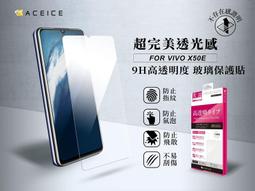 【全屏 玻璃保護貼】Vivo X50e V1930 6.44吋 滿版玻璃貼/全膠/9H 鋼化膜 防爆膜 手機螢幕貼 吸附 歷史價格詳細信息