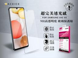 【台灣3C】全新 SAMSUNG Galaxy A42 (5G版) 專用冰晶系列 隱藏式磁扣 可立式側掀皮套 歷史價格詳細信息