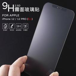 【霧面滿膠2.5D】APPLE IPhone 6S IPhone 7 IPhone 8 Plus 5.5吋 磨砂滿版全膠 歷史價格詳細信息