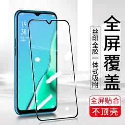 OPPO A31 A91 A72 R15 PRO R17 PRO AX5 AX7 PRO A73 A75 玻璃貼 保護貼 歷史價格詳細信息