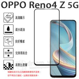 OPPO Reno6 Z 5G版 6.43吋 CPH2237 日本旭硝子AGC 9H鋼化玻璃保護貼 玻璃貼 疏水疏油 歷史價格詳細信息