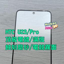 HTC Desire 20 Pro / 20+ 20 Plus 鋼化玻璃保護貼 9H 螢幕保護貼 鋼貼 玻璃貼 保護膜 歷史價格詳細信息