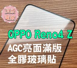 【膜保3c】OPPO 頂級電鍍 Reno 2 Z A5 A9 2020 保護貼 全膠 滿版鋼化膜 玻璃貼 鋼化膜 歷史價格詳細信息