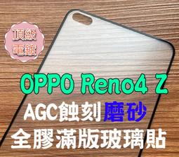 【全滿版鋼化膜】OPPO Reno5 保護貼 玻璃貼 手機保護貼 保護膜 歷史價格詳細信息